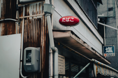 生き疲れ。