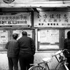 Shanghai Love