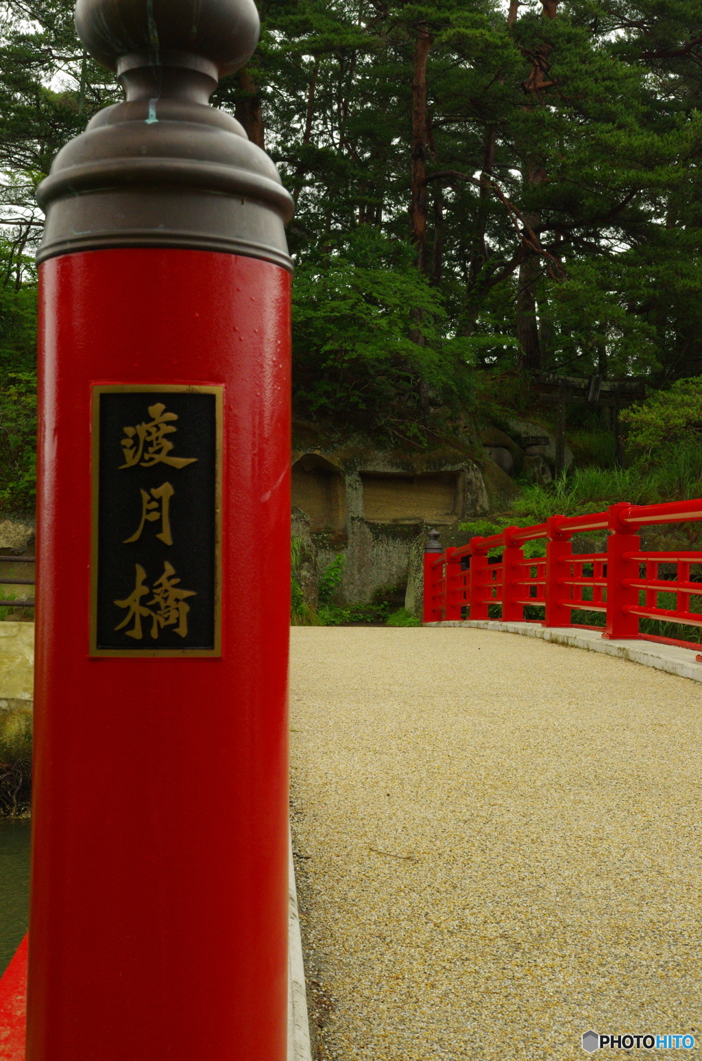 渡月橋