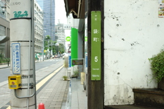 広島袋町