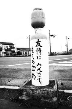 友情
