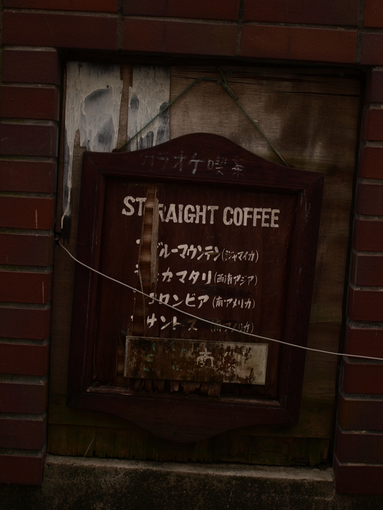Coffee rumba