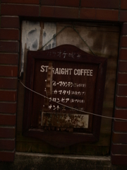 Coffee rumba