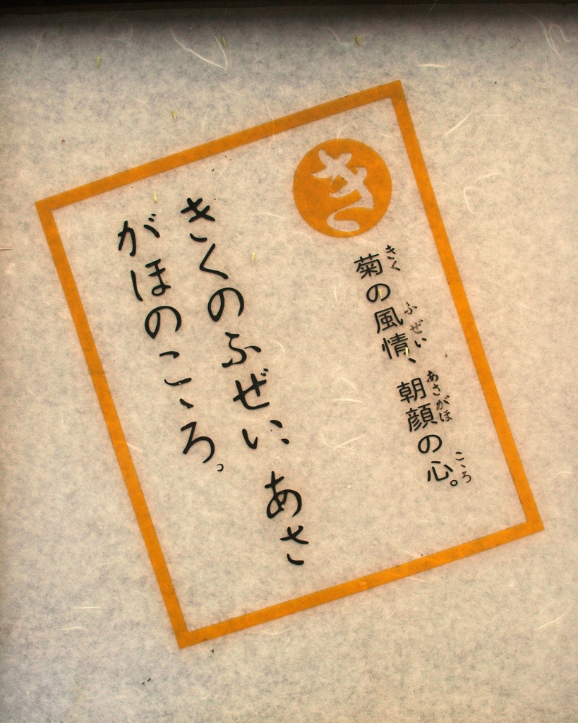 いろはかるた