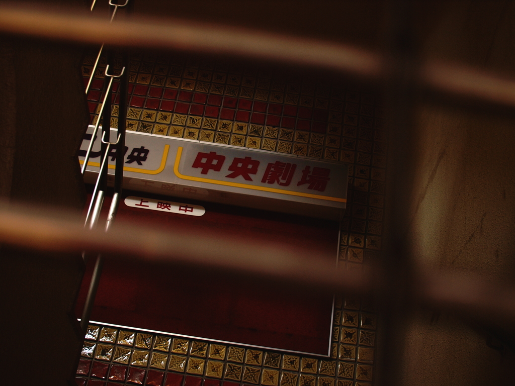 上映中