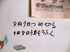 忘れ物撲滅委員会