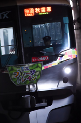 アキハバラ 1.2x