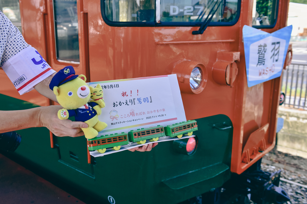 特製のカンと特製のお出迎えセット