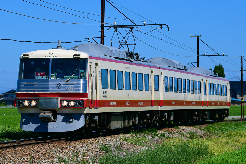 地鉄 臨特
