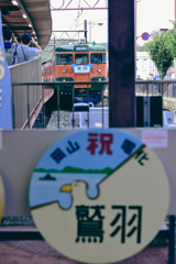 鷲羽と鷲羽