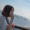 無邪気な20歳