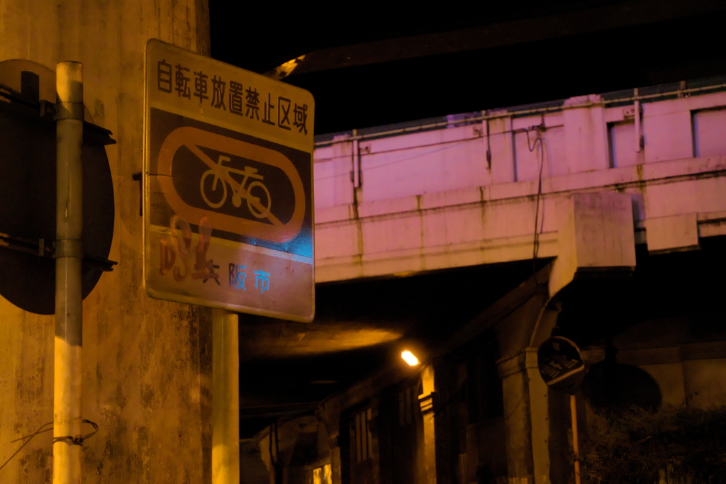 中津