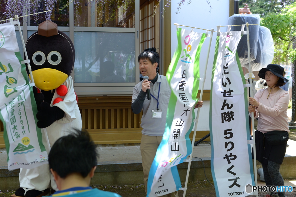 大山開山1300年祭