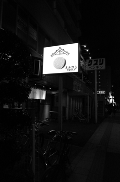 MoriNoMiyako monochrome (180)