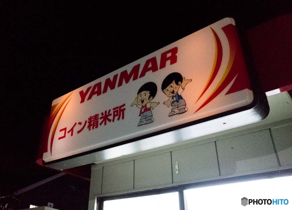 YANMAR