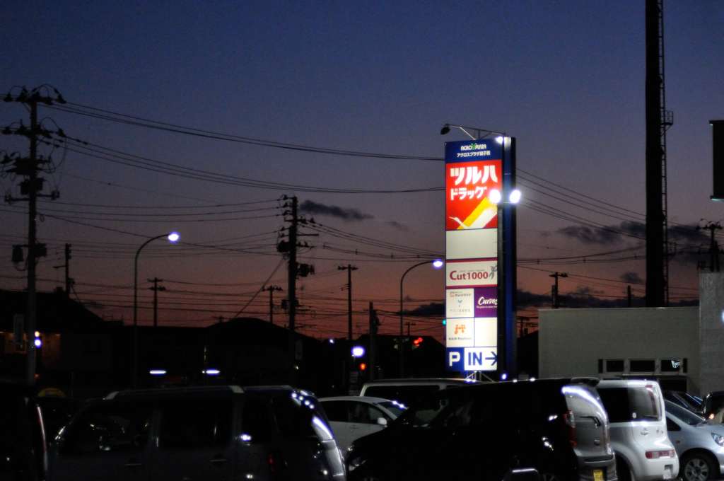 生活感たっぷりの夕景