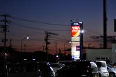 生活感たっぷりの夕景