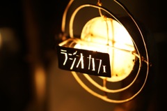 Radio Cafeにて