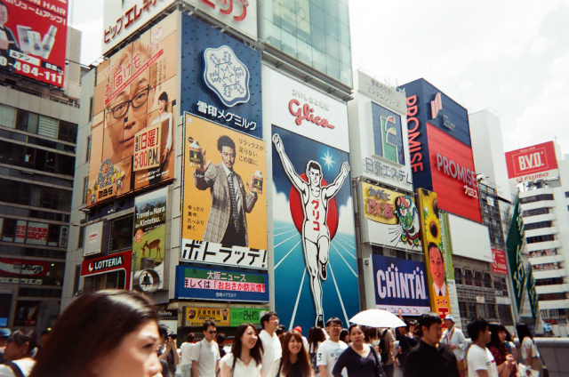 大阪