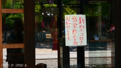 自粛 ＜1＞