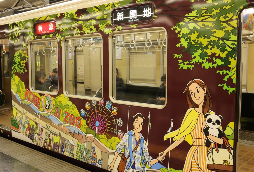 わたせせいぞうさんのラッピング阪急電車