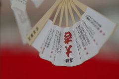 大吉ぶら下がる