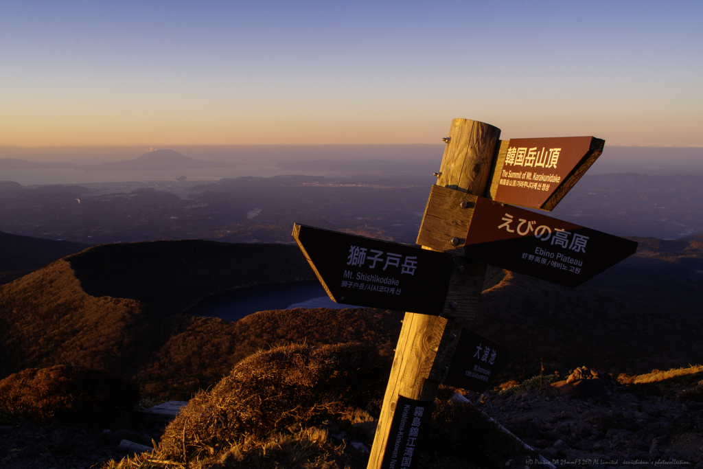 令和七年正月四日山頂望