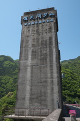 P1120031　佐久間ダムその1