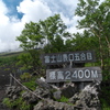 P1050176　富士山表口五合目