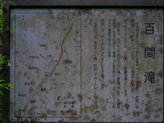 P1090264　百間滝その3