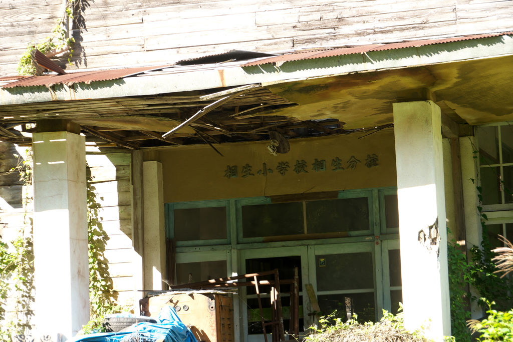 相生小学校相生分校その3