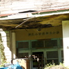 相生小学校相生分校その3
