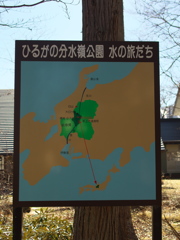 P4230507　分水嶺公園その4