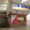 IMG_4352　名鉄堀田駅駅ビルその14