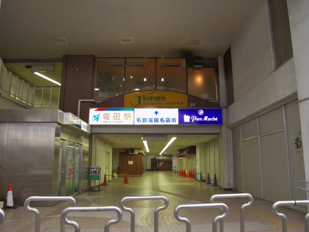 IMG_4327　名鉄堀田駅駅ビルその1