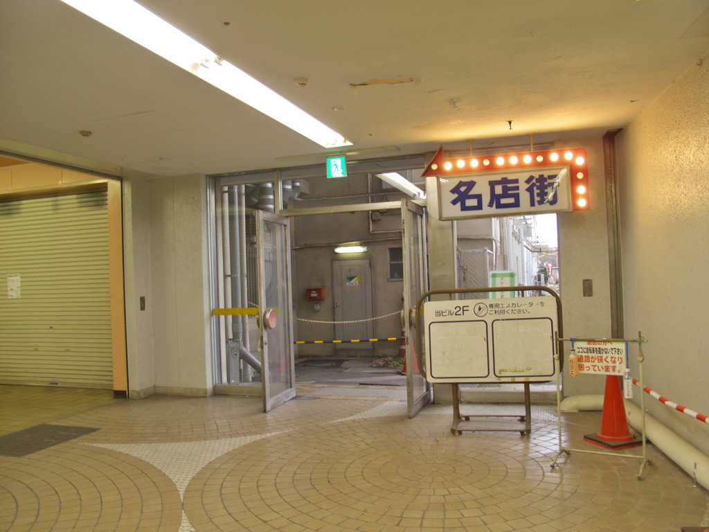 IMG_4334　名鉄堀田駅駅ビルその3