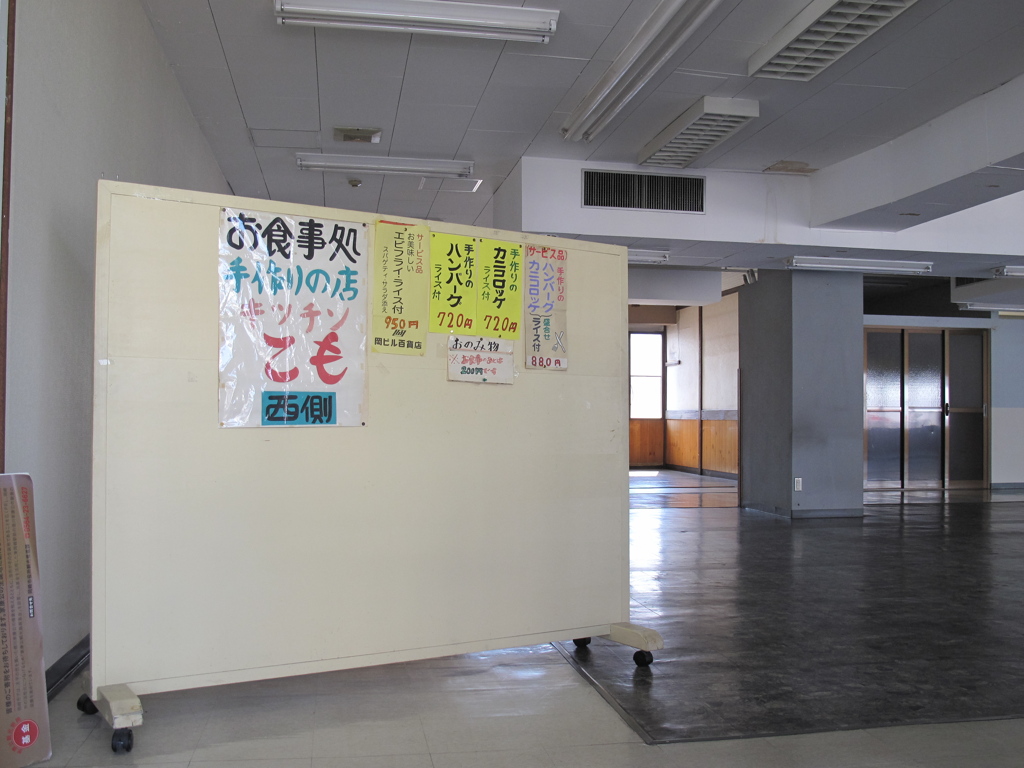 IMG_4188　岡ビル百貨店3階その2