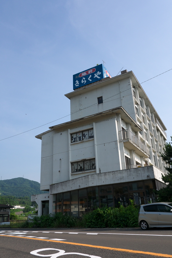 P1280220　越前きらくやその1