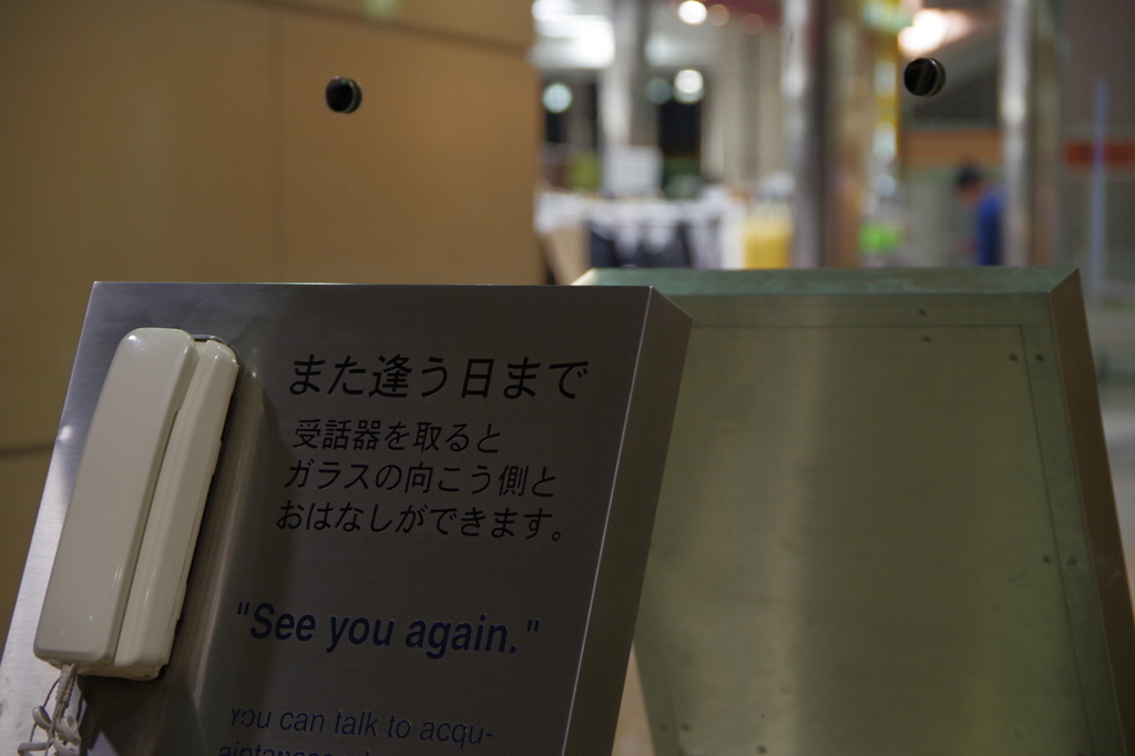 絆