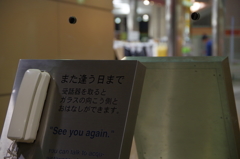 絆
