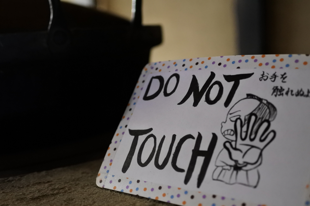 Do not touch!