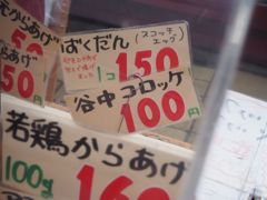 谷中コロッケ100円
