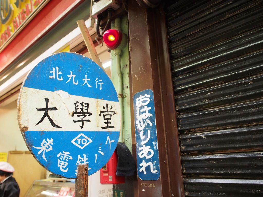 大学堂