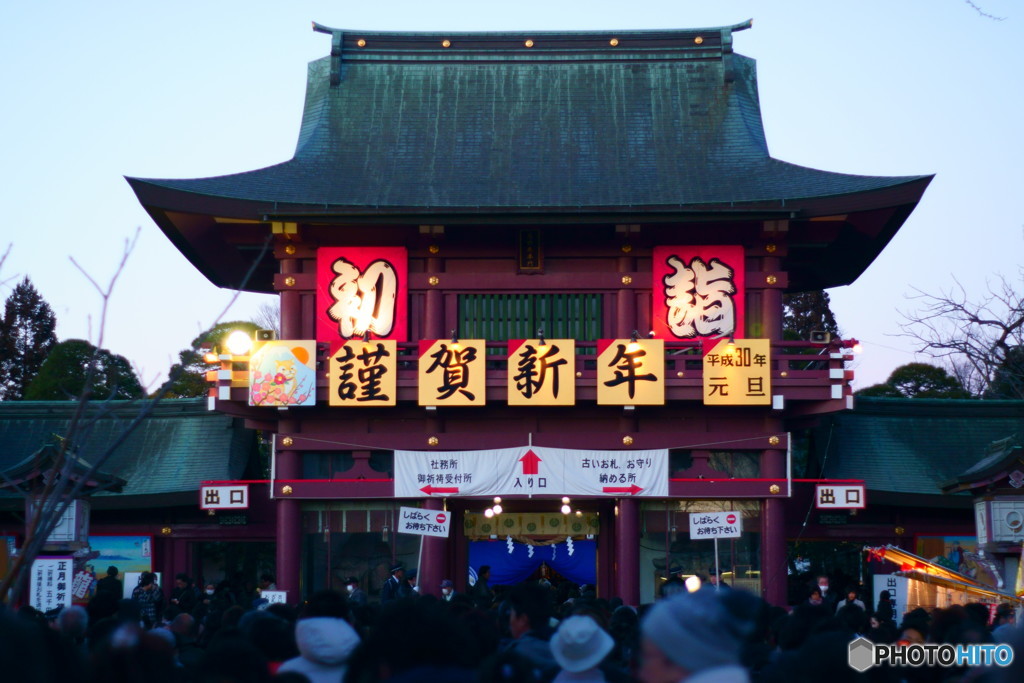 謹賀新年