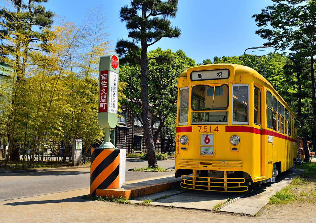 都電7500形