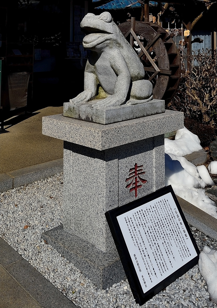 水宮神社