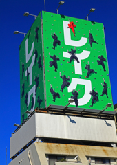 討ち入り