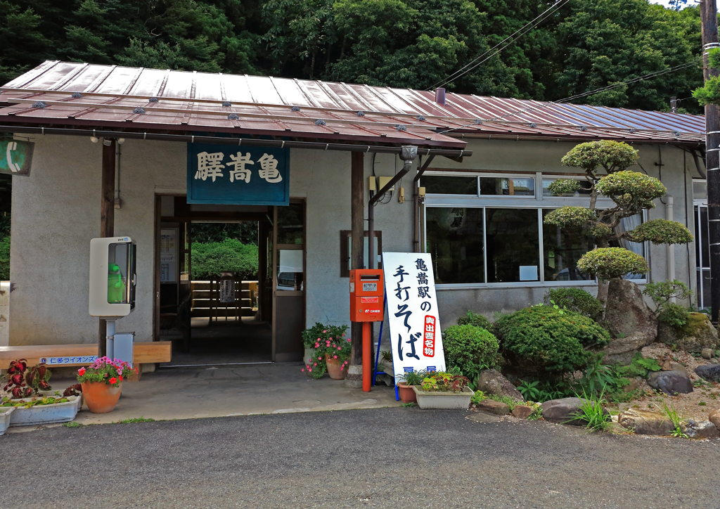 亀嵩駅