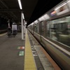 JR神戸線