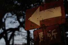 厠